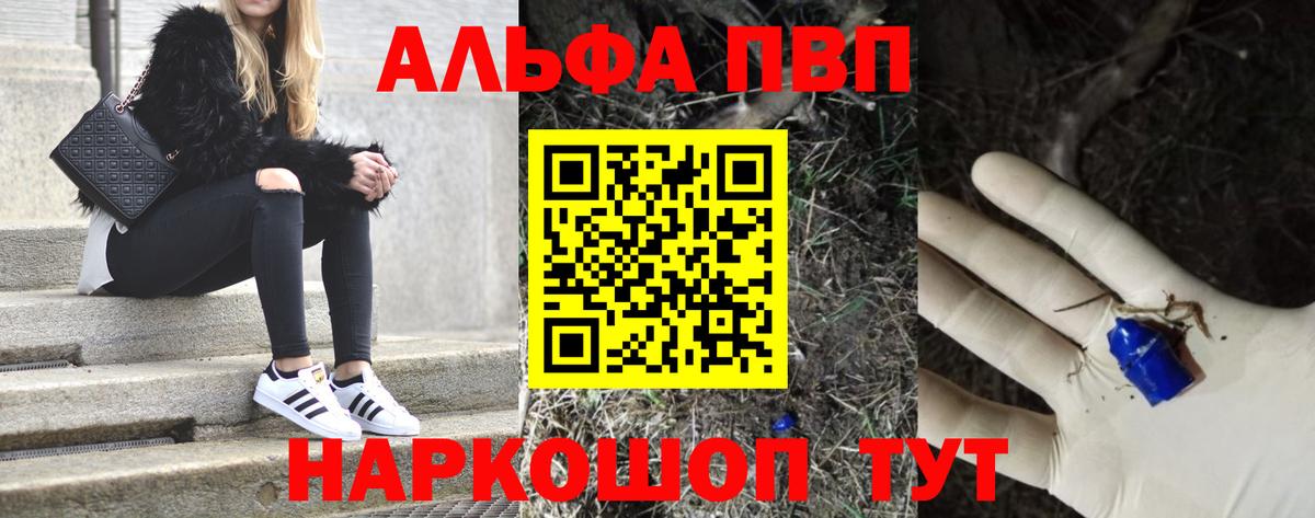 Альфа ПВП крисы CK  Вход с VPN  Alfa_PVP мука  А ПВП  где можно купить наркотик  Холмск  Alfa_PVP Соль 