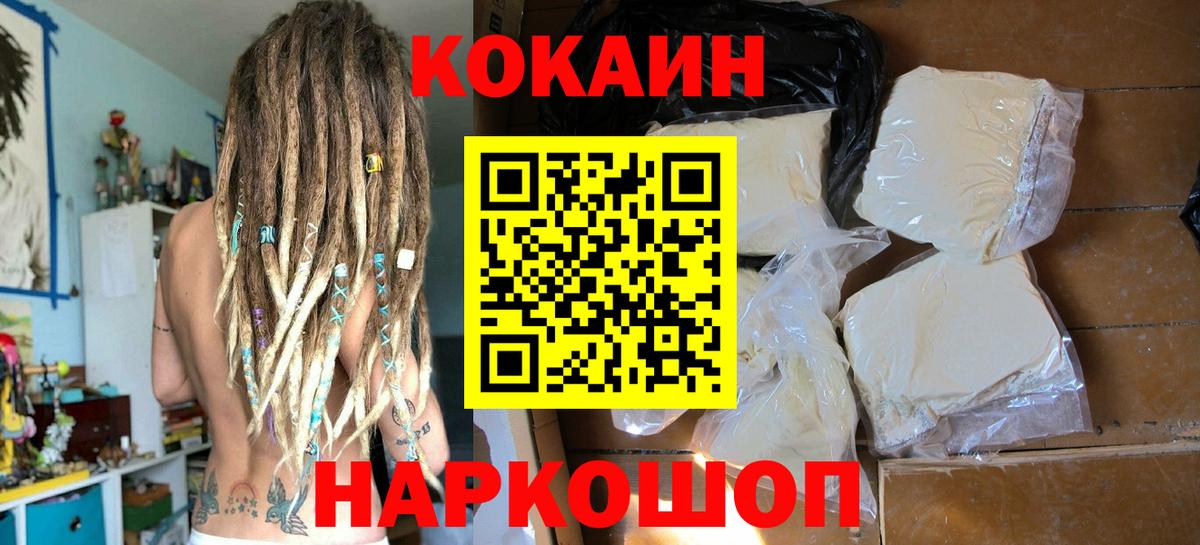 Кокаин FishScale Холмск