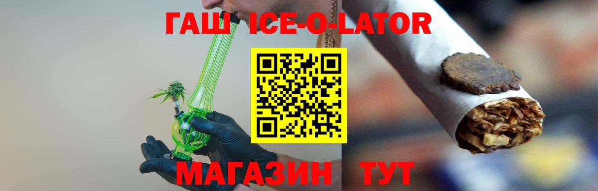 ГАШИШ ice o lator  Гашиш  ГАШ Изолятор  Холмск  Вход с VPN 