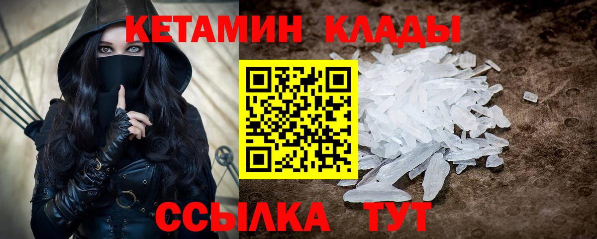 даркнет наркотические препараты  КЕТАМИН VHQ  Холмск  Вход с VPN  Кетамин VHQ 