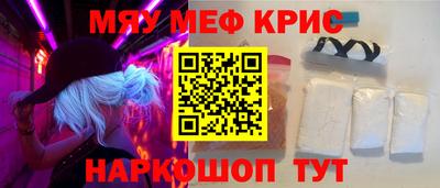 мяу мяу мука Ливны