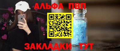 альфа пвп VHQ Ликино-Дулёво