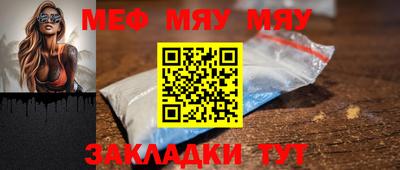 мяу мяу мука Ливны