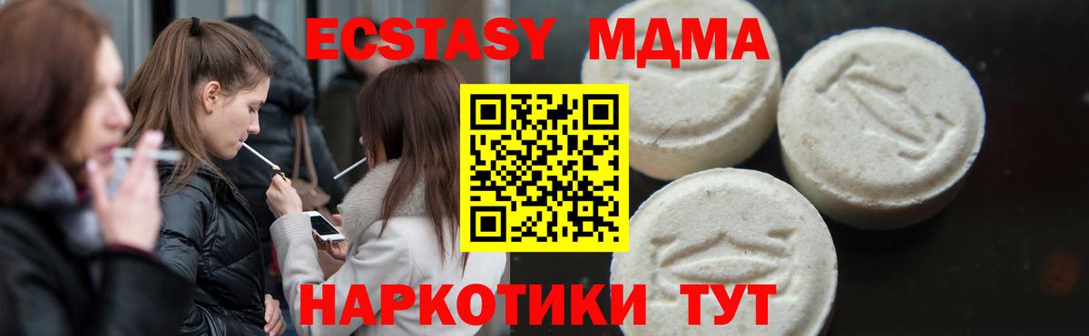 MDMA Molly  МДМА кристаллы  Холмск  Вход с VPN 