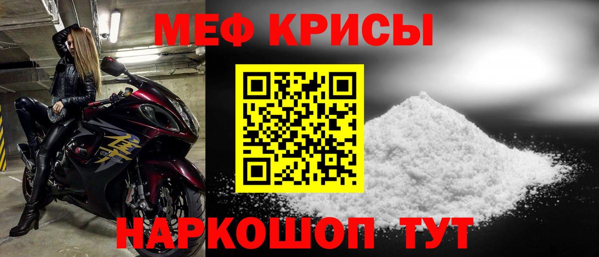 Меф  МЯУ-МЯУ  Холмск  Вход с VPN  МЕФ mephedrone 