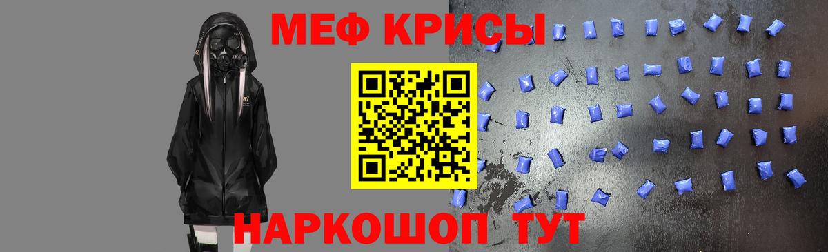 Меф мяу мяу кристаллы Холмск