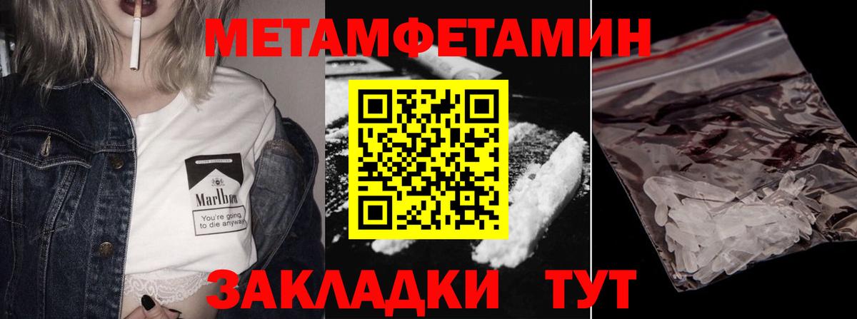 Первитин Methamphetamine  Первитин Methamphetamine  Вход с VPN  Холмск 