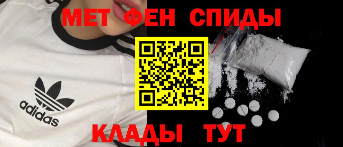 Первитин пудра Холмск