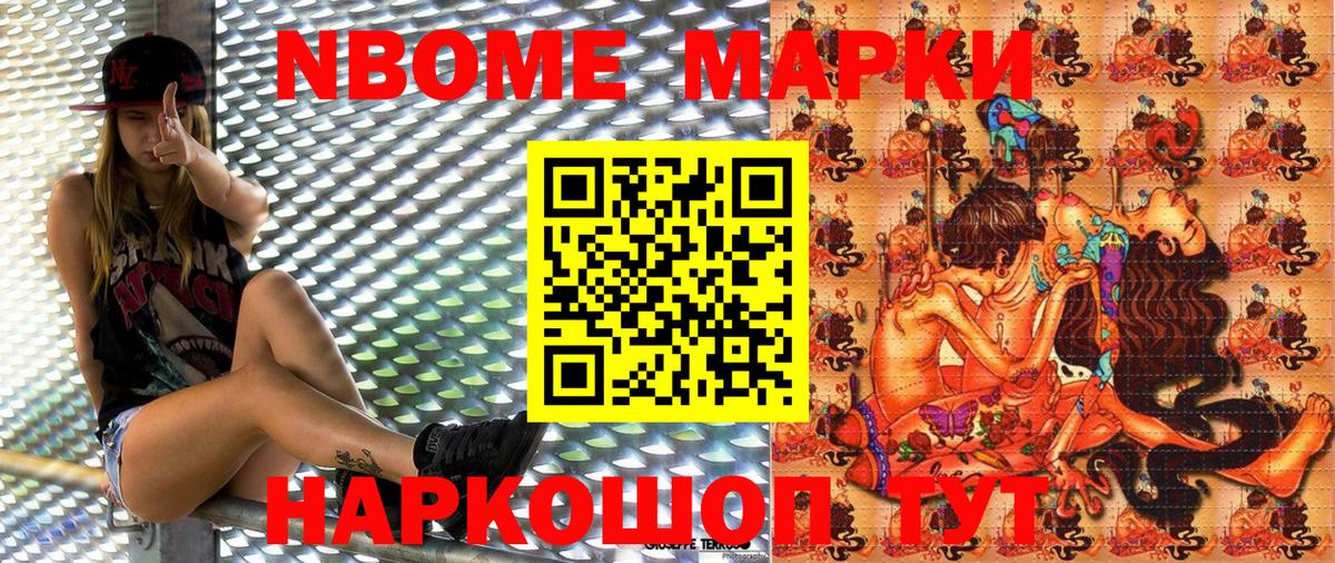 Холмск  Наркотические марки  Вход с VPN  Марки 25I-NBOMe 1,5мг 